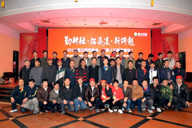 熱烈祝賀國立科技年會1月18日圓滿結(jié)束