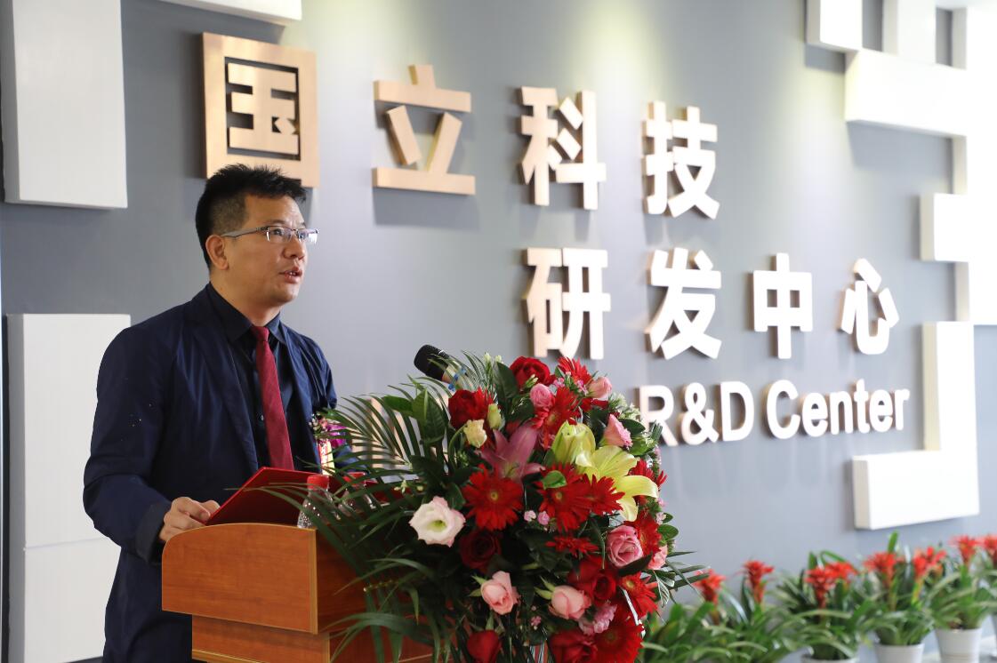 11月9日國立科技研發(fā)中心揭幕儀式