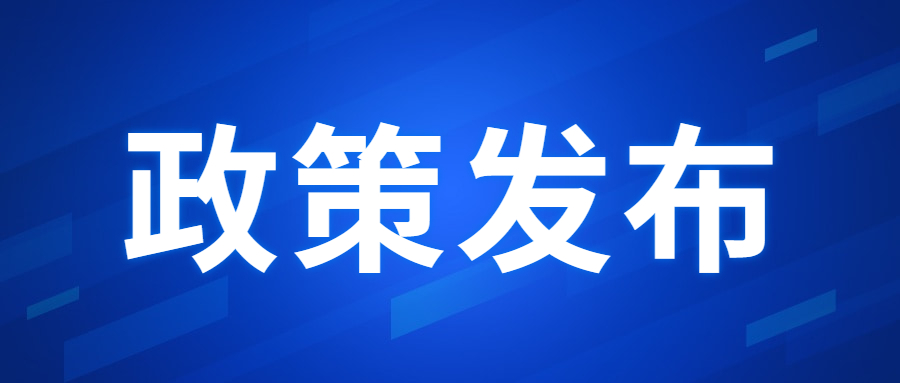  國(guó)務(wù)院關(guān)于印發(fā)2030年前碳達(dá)峰行動(dòng)方案的通知